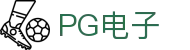 PG电子 - 娱乐大厅「随时畅玩」马上进入！